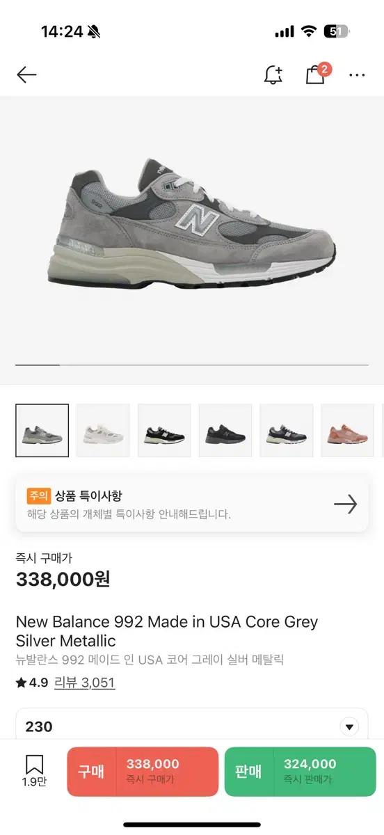 뉴발란스 992 코어 그레이