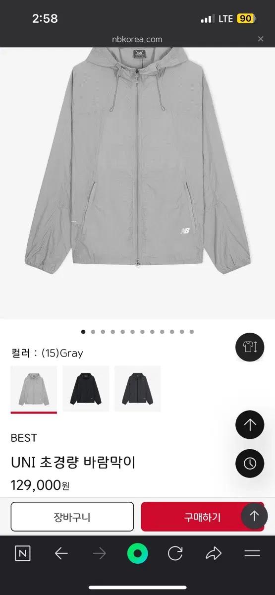 뉴발 UNI 초경량 바람막이 라이트그레이 M