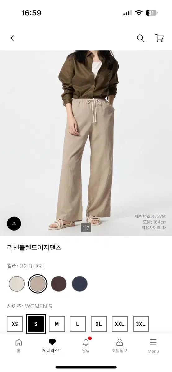 유니클로 리넨블렌드이지팬츠 베이지 S