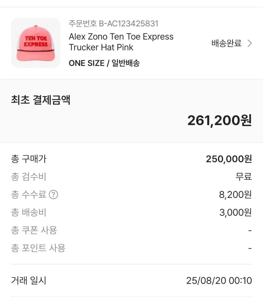 알렉스조노 모자 핑크