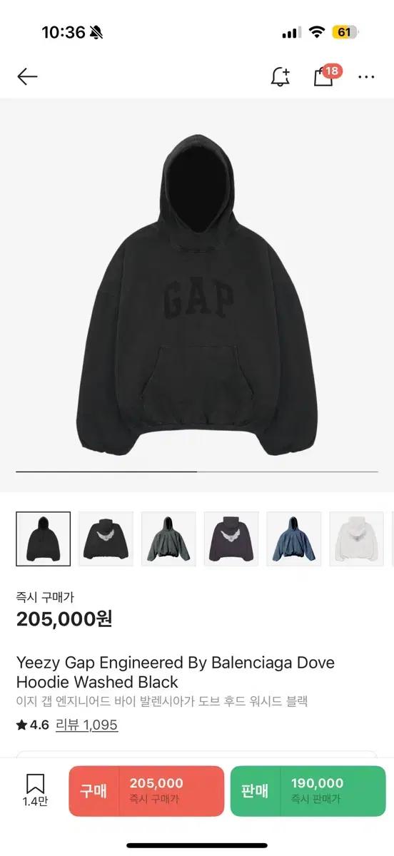 [M]이지 갭 엔지니어드 바이 발렌시아가 도브 후드 워시드 블랙