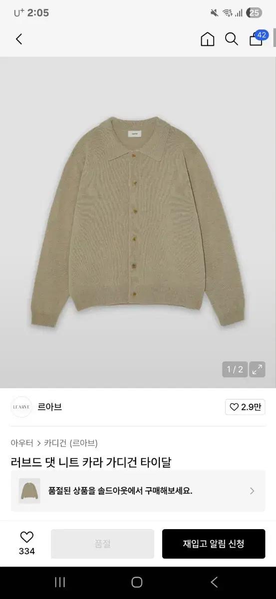 새상품 르아브 카라 가디건