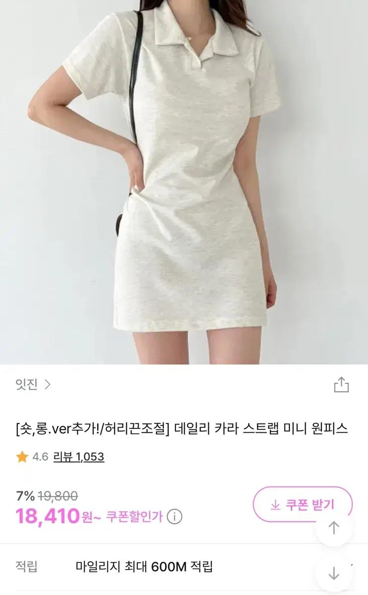 데일리 카라 스트랩 미니 캐쥬얼 원피스