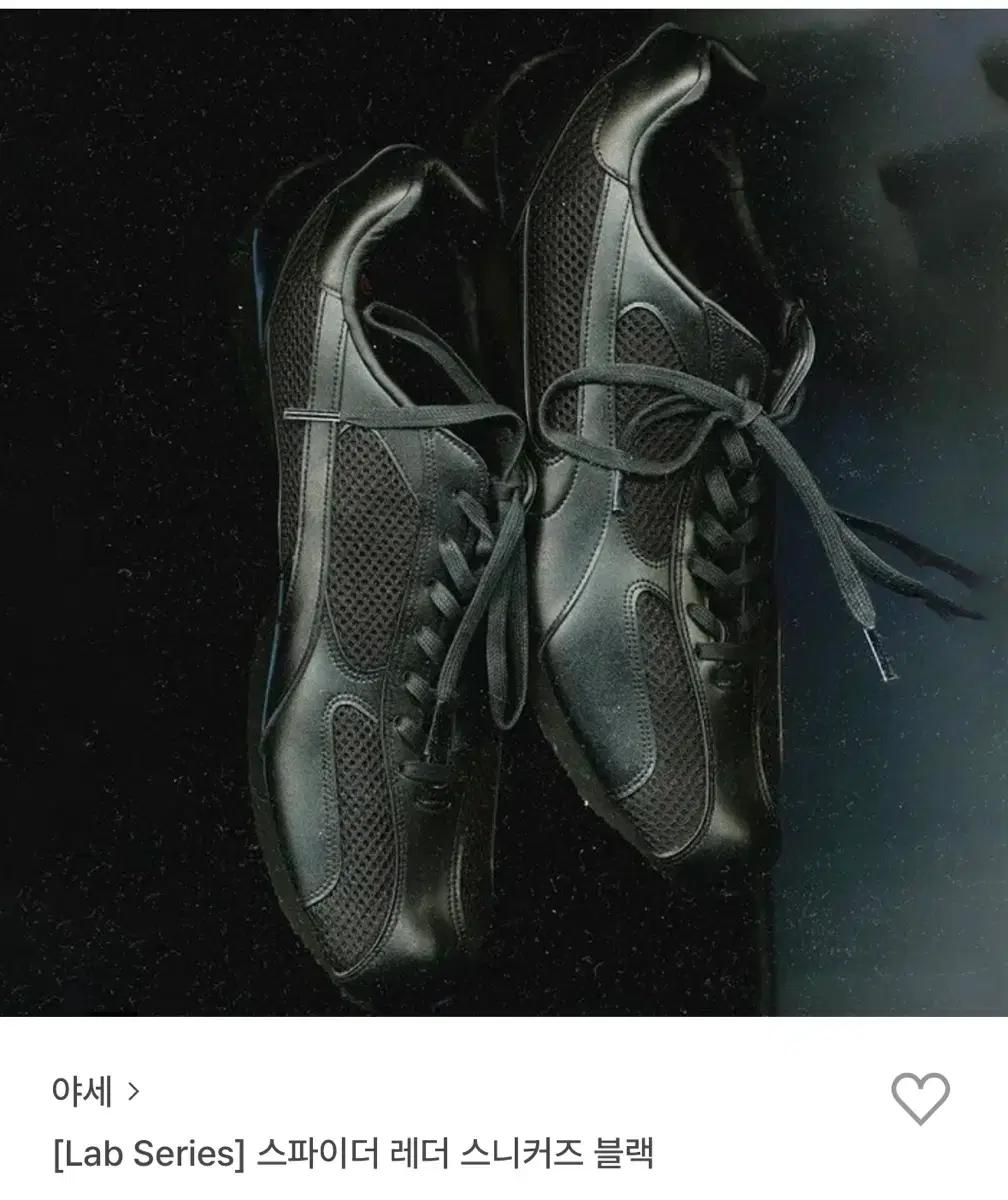 야세 스파이더 레더 스니커즈 230