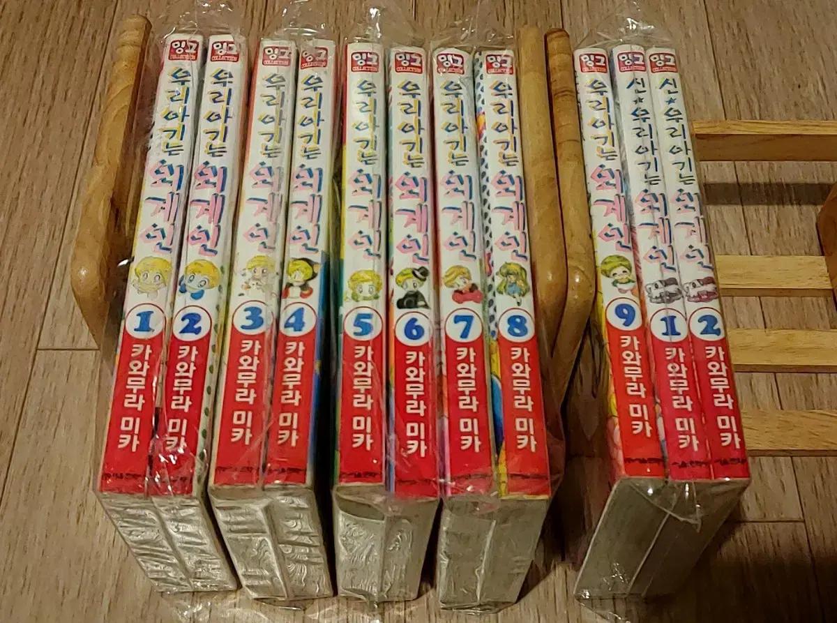 급처 다다다 우리 아기는 외계인 만화책 구판 카와무라미카 우리아기는외계인