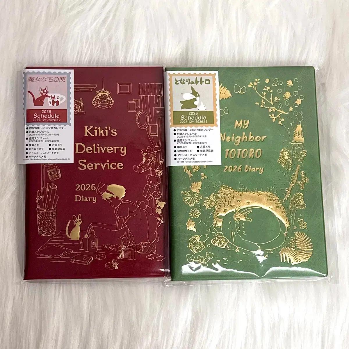 지브리 2026 다이어리 2종 마녀배달부 키키 토토로
