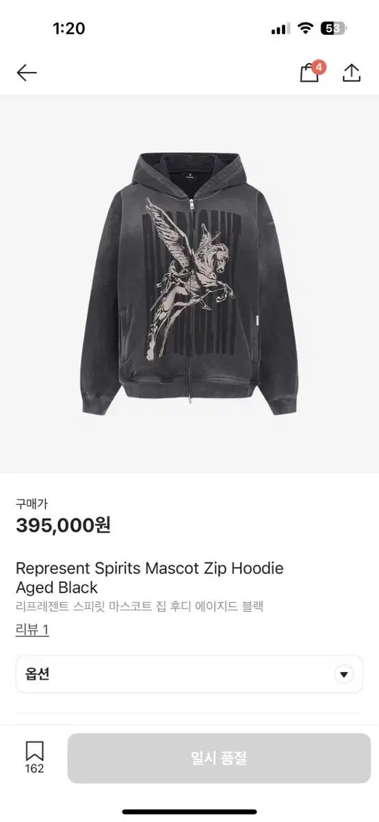 리프레젠트 스피릿 후드집업