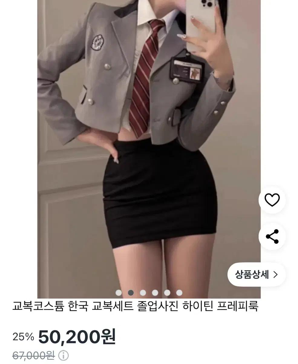 교복 하이틴룩 하이피 프레피룩 졸업사진 촬영복 팝니다