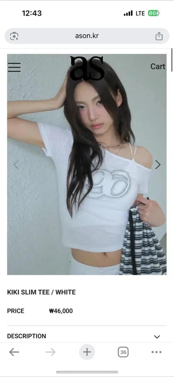 애즈온 키키 슬림티 화이트