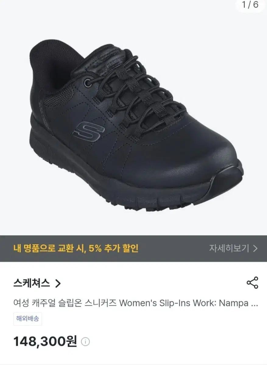 스케쳐스 여성용 올블랙 캐주얼 스니커즈 250