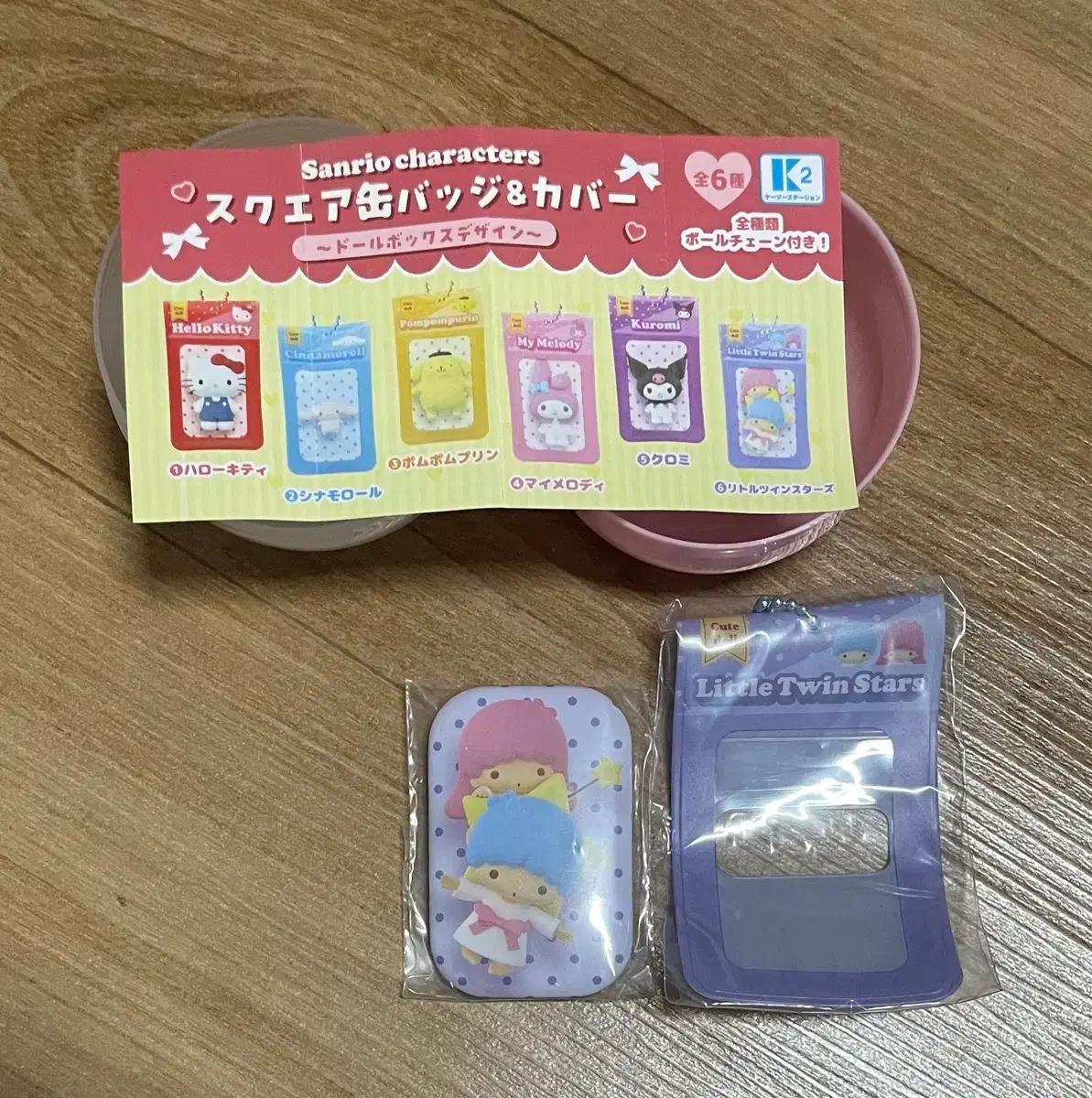 산리오 키키라라 핀뱃지 키링 핀버튼 뱃지 가챠