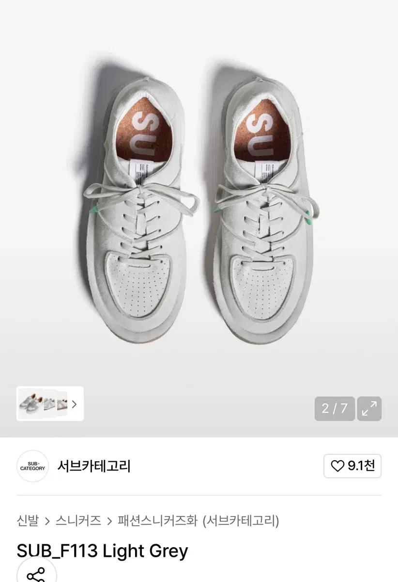 로스트가든 SUB_F113 Light Grey(39)