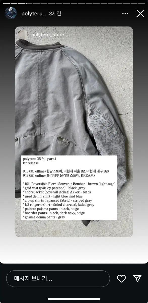 폴리테루 정가 대리