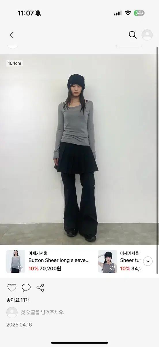 미세키서울 버튼 롱슬리브