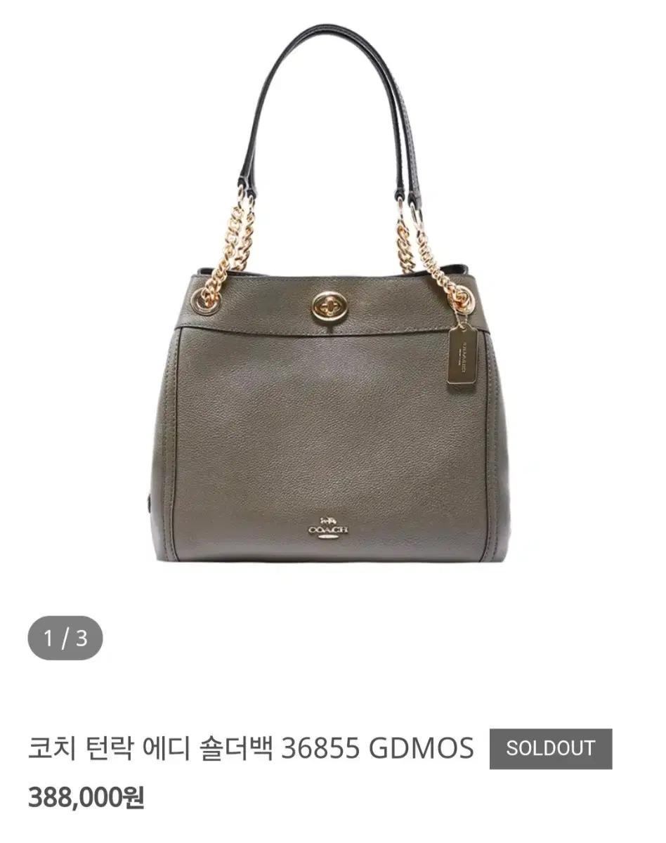 코치 탄락 에디 숄더백