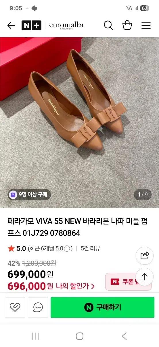 페라가모 비바 정품 펌프스 37c