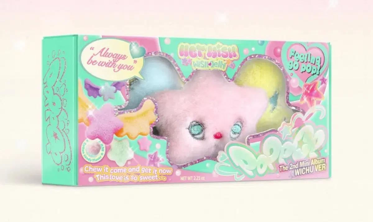 엔시티위시 팝츄