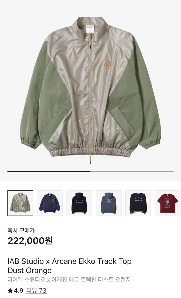 아이앱 x 아케인 에코 트랙탑 XL 새상품