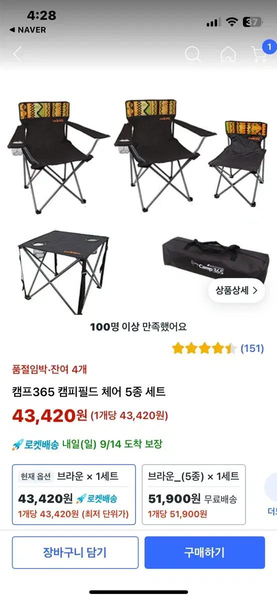 [캠프365]캠피필드 체어 세트