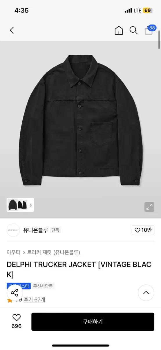 [구매] 유니온블루 delphi  트러커 자켓 xl size