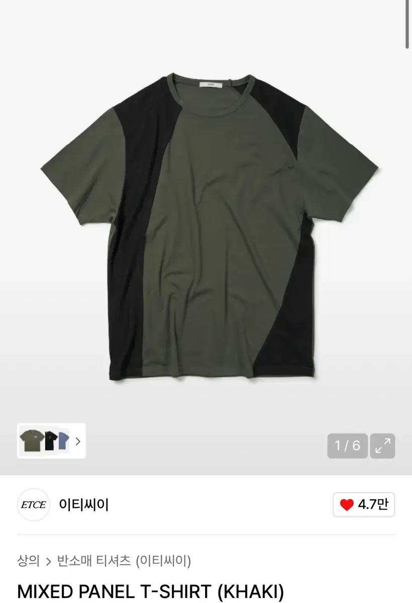 [XL]ETCE MIXED PANEL T-SHIRT