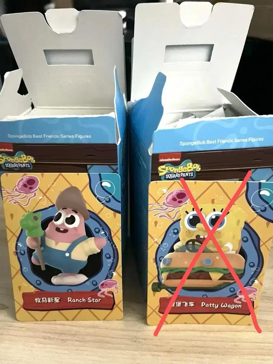 팝마트 스폰지밥 뚱이