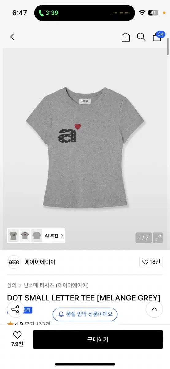 Aeae DOT SMALL LETTER TEE [MELANGE GREY]