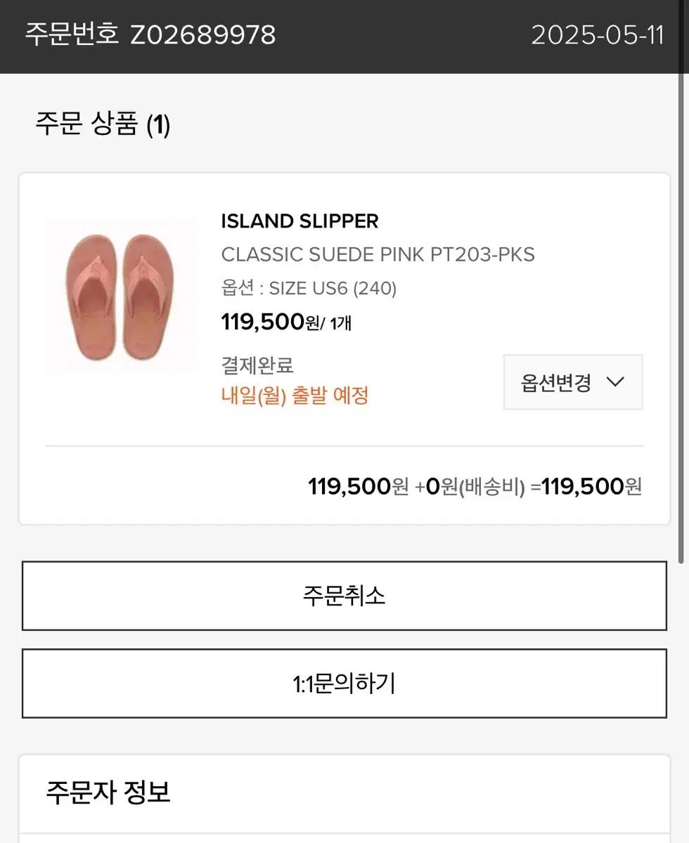 아일랜드 슬리퍼 클래식 스웨이드 핑크 US7(250)