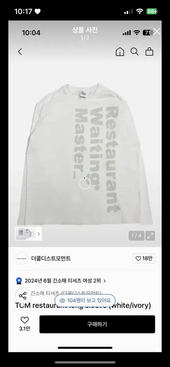 더콜디스모먼트 화이트 롱 슬리브 M 삽니다
