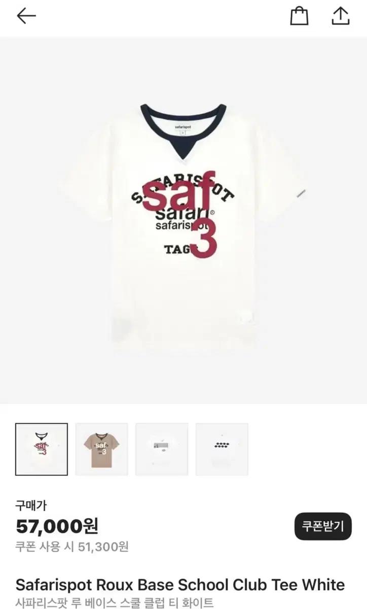 Safarispot Roux Base School Club Tee