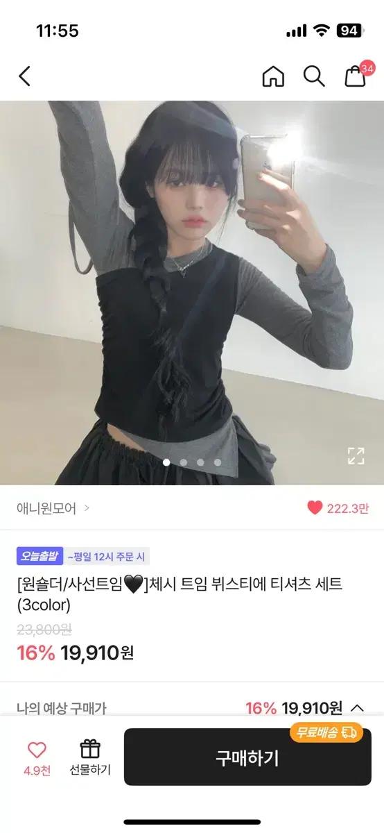 애니원모어 체시 트임 뷔스티에 티셔츠 세트