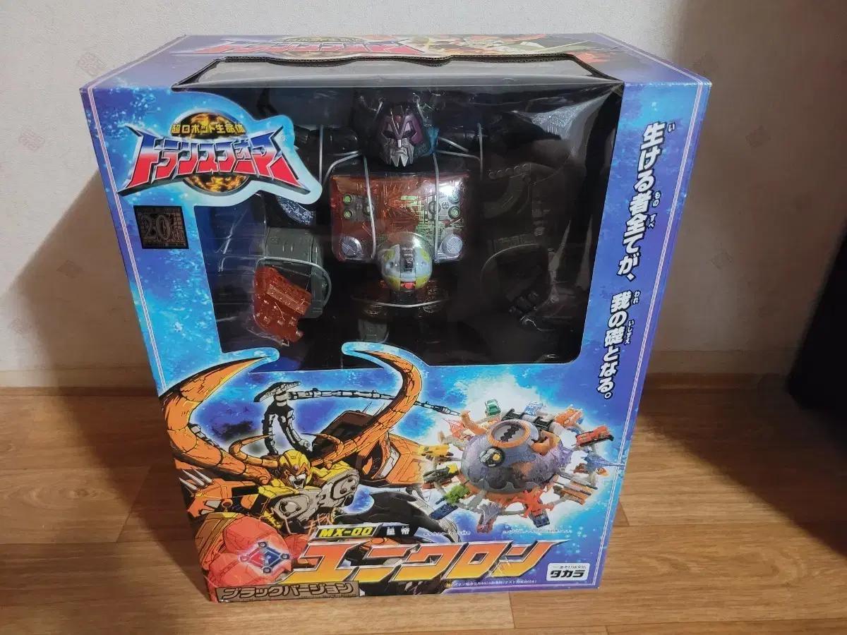 트랜스포머 아마다(은하영웅 사이버트론) 유니크론