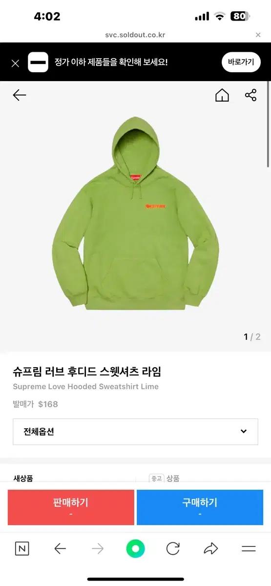 슈프림 러브 후디드 스웻셔츠 라임 XL사이즈
