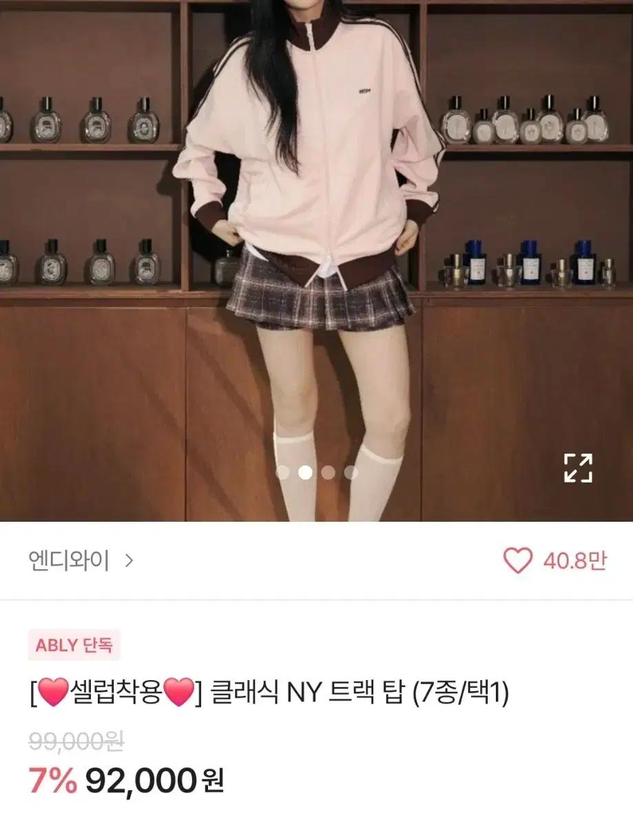 널디 클래식 NY 트랙탑 블랙 L