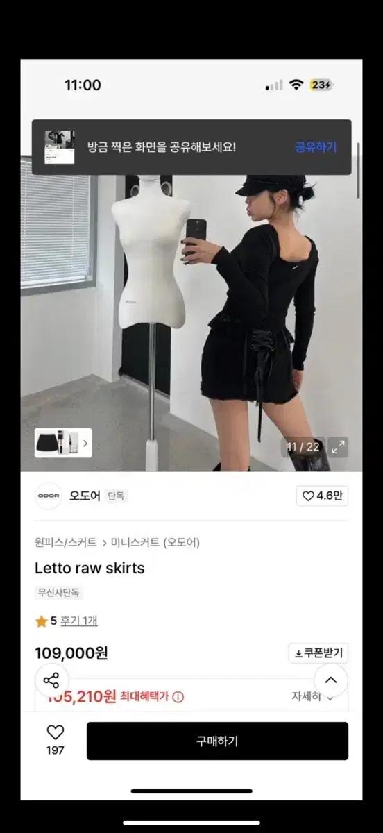 오도어 Letto 로우라이즈 미니스커트 블랙 1