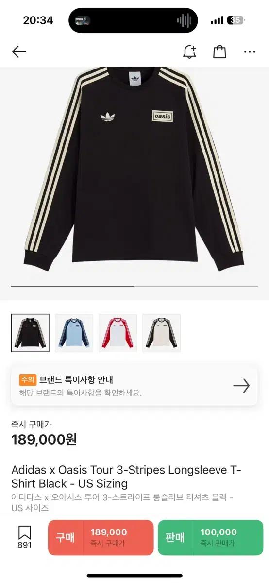 아디다스x오아시스 롱슬리브[L]