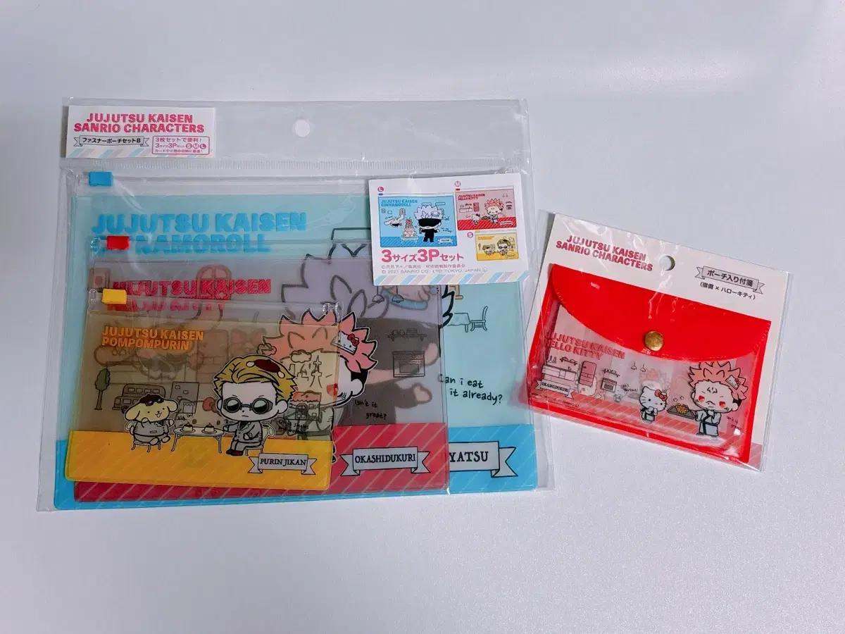 주술회전 산리오 파우치 미개봉 일괄