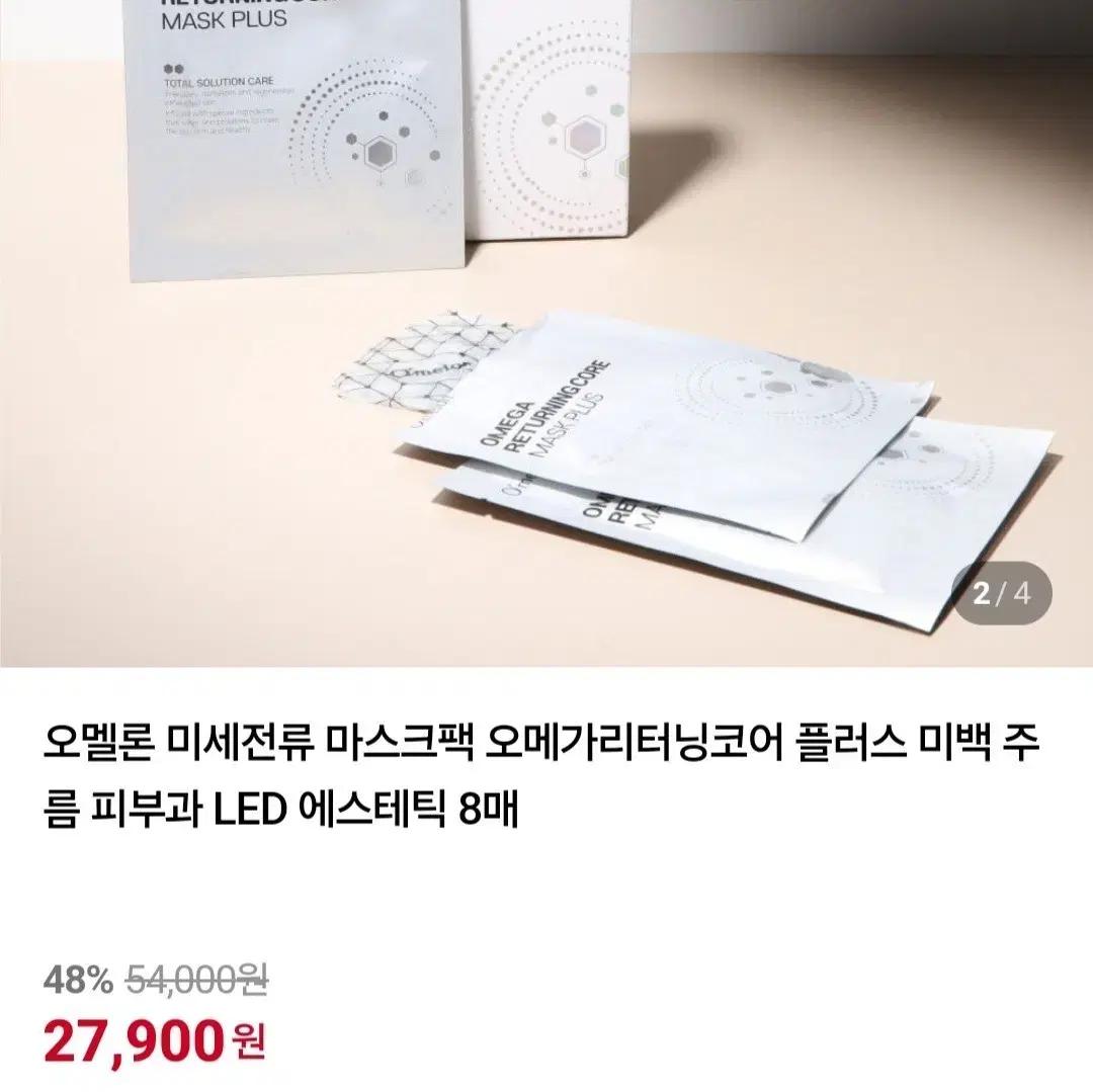 (가격하락)오멜론 오메가 리터닝 코어 마스크 플러스(7장) 피부과팩
