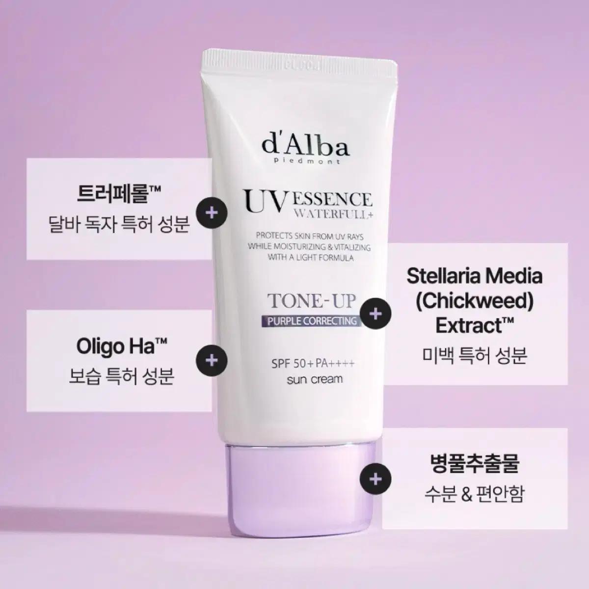 달바 퍼플 썬크림