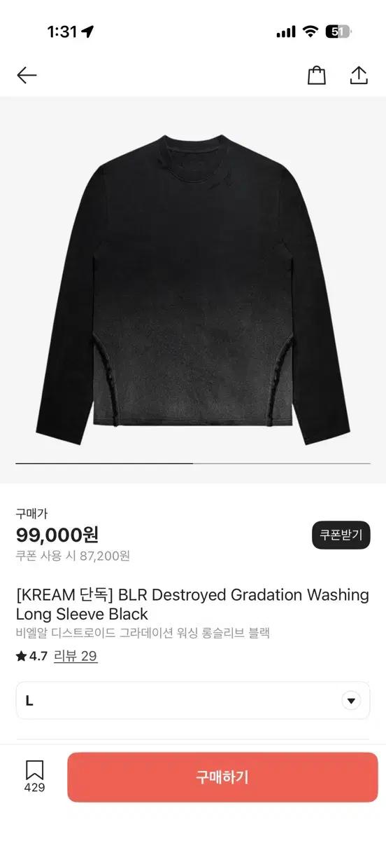 BLR 디스트로이드 그라데이션 워싱 롱슬리브