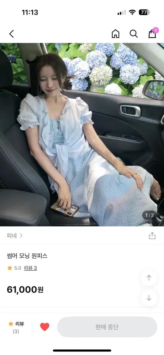 피네 여름 원피스 (품절상품)