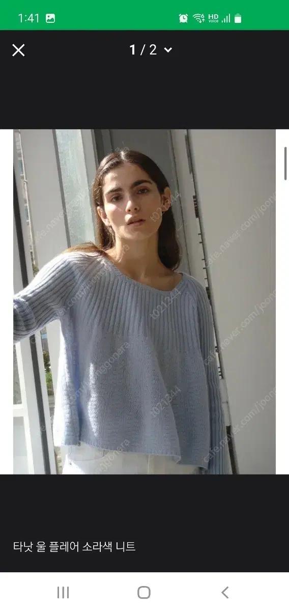 타낫 울 플레어 니트 소라색