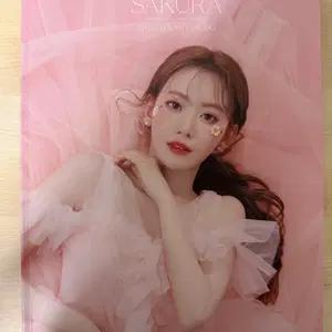 르세라핌 사쿠라 HKT48 졸업 포토북 판매합니다