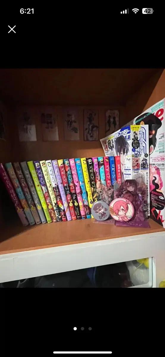 지박소년하나코군 0~18권,방과후소년 만화책 판매