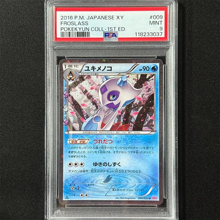 포켓몬카드 PSA9 일본판 눈여아 2016 CP3 009/032