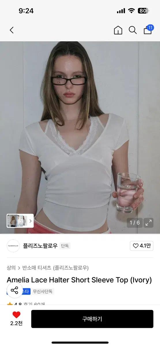 플노팔 플리즈노팔로우 레이스 탑