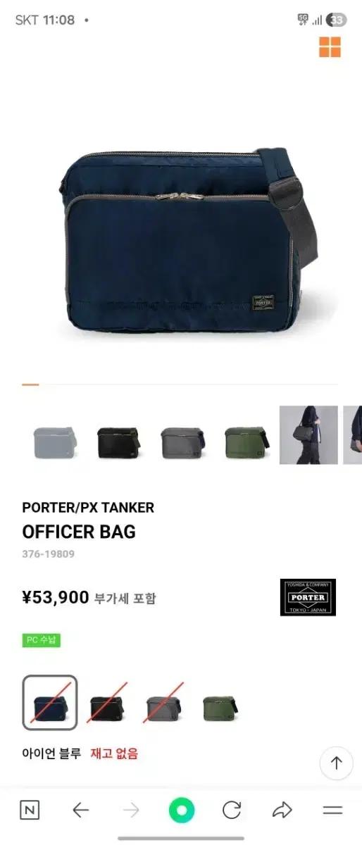 요시다 포터 px탱커 숄더백 오피서백 블루 팝니다