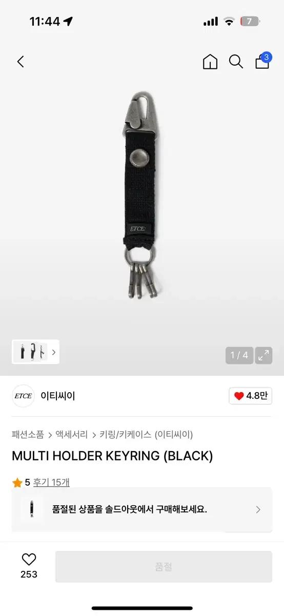 Etce multi holder keyring