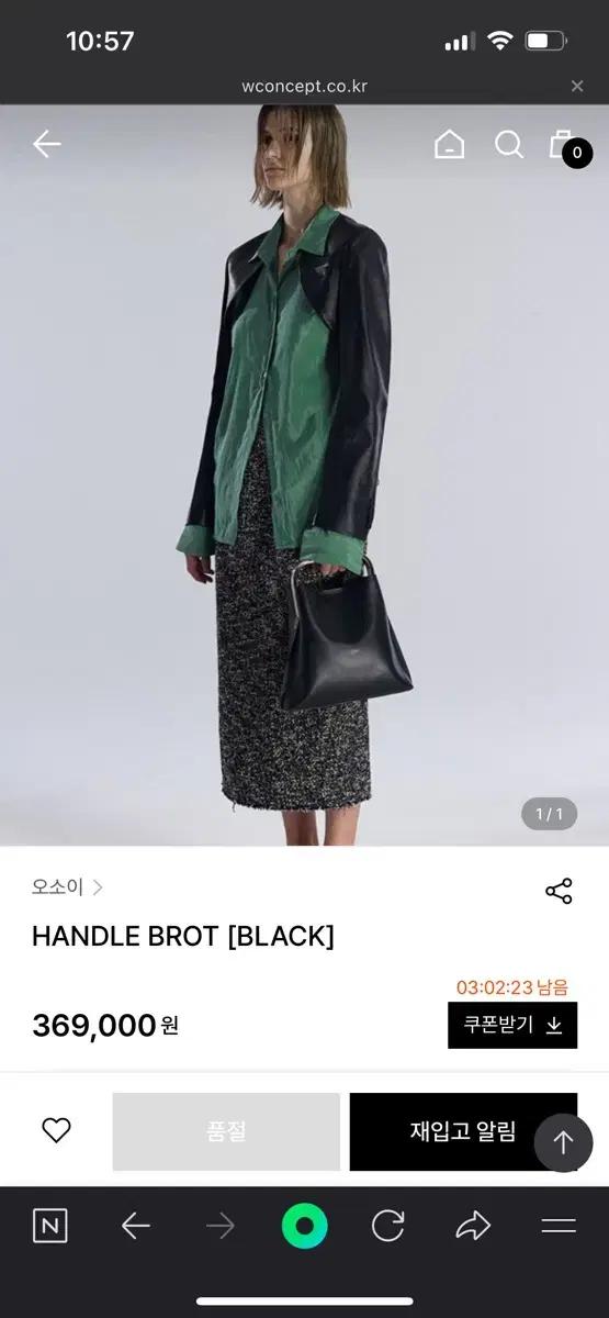 오소이 핸들 브로트 블랙 가방