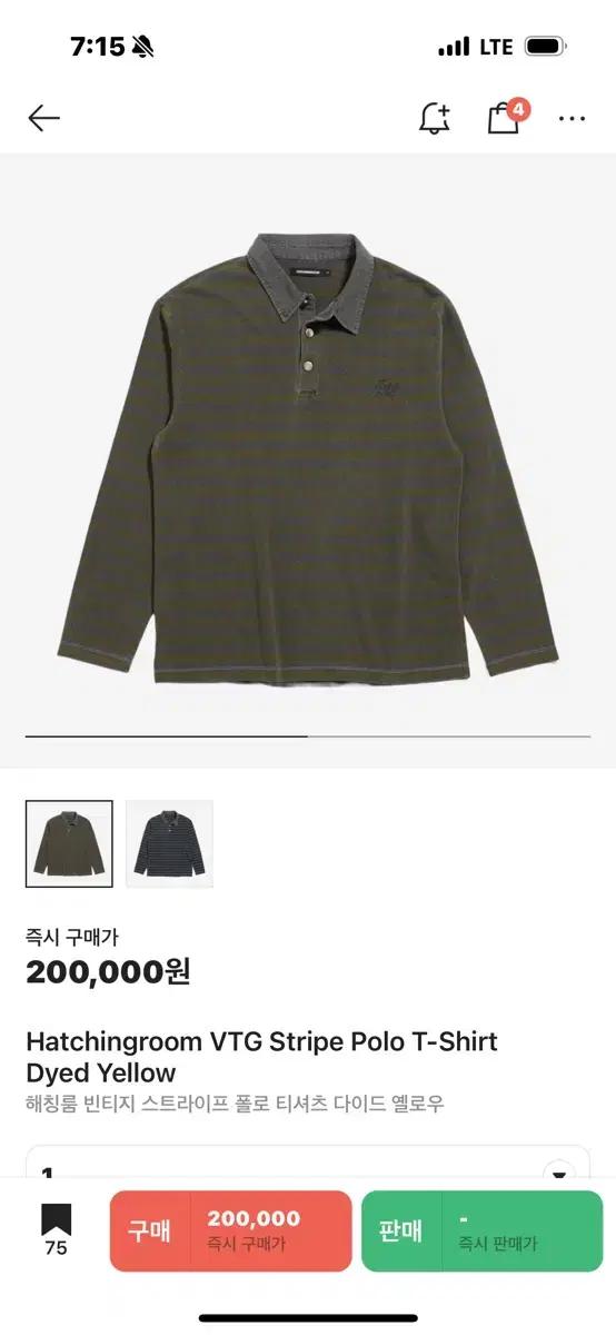 [새상품] 해칭룸 빈티지 스트라이프 폴로 티셔츠 다이드 옐로우